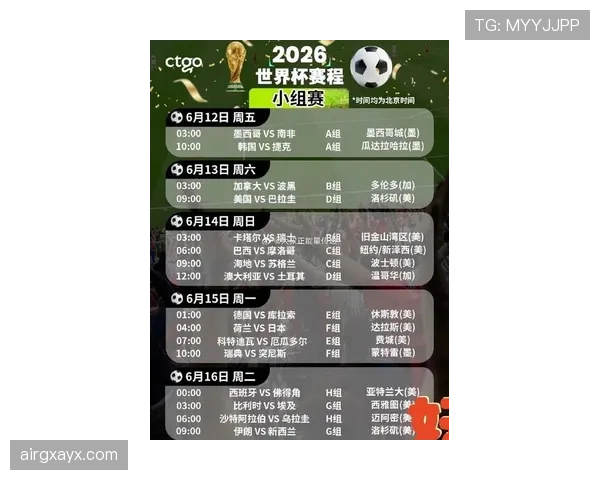 比利时男足2026世界杯赛程时间安排